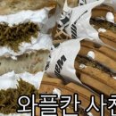 와플칸사천점