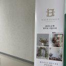 플레르은혜 | 인천 청라 꽃집 찐추천: 플레르은혜