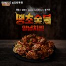 비비큐(BBQ) 신길대방점 이미지