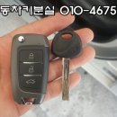 교동현대자동차