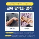 광주탄탄정형외과의원 네이버블로그