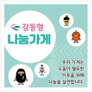 우리동네가게