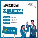 세무법인이산 - 성동구 아차산로 49 | 세무법인이산