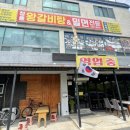 정통왕갈비탕 이미지