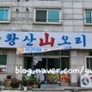 황산산오리 - 익산시 무왕로6길 7 | 황산산오리