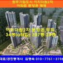 서원주역신도시부동산공인중개사사무소 네이버블로그