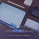 주식회사 페이히어