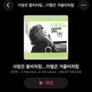 면목지구 | 아주 반짝일 우리 흔적들