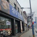 장수삼계탕 코다리 이미지