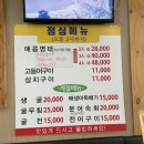 오자매생선촌 | [인천 서구청맛집 오자매생선촌] 매콤명태조림 추천/ 배달맛집 인정