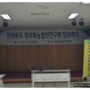 군산농업기술센터와 도시농업협동조합을 가다 이미지