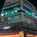 봉선팀맥