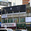 대구 대봉동 미용실 오아리스 헤어 동성로 레이어드 C컬펌 후기