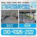 헤이담 | 거제 유리창 미용실 상가 에어컨 까지 청소 업체 헤이담 작업후기