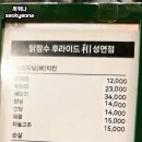 서산 성연 술집 닭장수후라이드 성연점 후라이드 똥집 노가리 후기