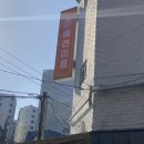 봉이네 애견미용 이미지