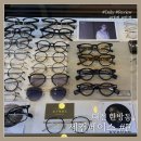 SECOND FACE(세컨페이스) | 안경 마니아들의 성지? 대전 세컨페이스 탄방점 하우스 브랜드 안경 추천