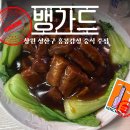 홍콩유흥주점 | [내돈내먹 솔직후기] 뱅가드 상남본점 ㅣ 창원 상남동 홍콩감성 느낄 수 있는 가성비 좋은 중식주점...
