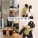 합정 셀프스튜디오 필름인필터 카페와 셀프촬영 한 방에💚