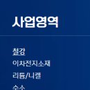 미래환경이엔씨 이미지