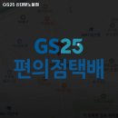 GS25 신대방노블점 이미지