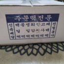 일성떡방앗간