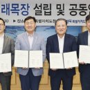 미래목장 이미지