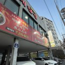 계림성 | [포항/상도동] 중국집 ‘계림성’ 내돈내산 후기(재방문 의사X)
