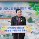 용동 웹이코노미