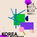 코리아아트 그림전시 이미지