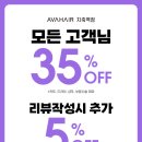 에이바헤어 지축역점