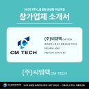 씨엠텍 이미지