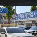 신한자동차공업사 이미지