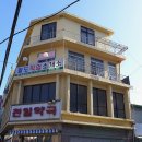 천일약국 이미지