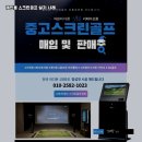 사천스크린골프 | 경남 사천시 전원주택 개인스크린골프 설치 후기 풍경과 어울린 공간 설계