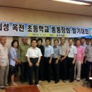 옥전초등학교 이미지