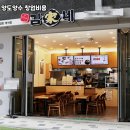 김가네 - 서초구 서초중앙로33길 1 | 김가네