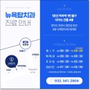 뉴욕아름다운치과의원 이미지