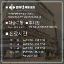 류마통내과의원 이미지