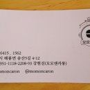 모모앤카롱