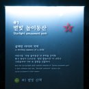 수봉놀이동산 티스토리