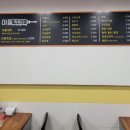 이둘떡볶이청학