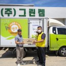 그린켐 이미지
