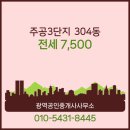 광역공인중개사 사무소 이미지