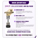 넥스트레벨