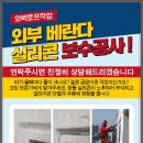 무지개트윈스아파트 | 군포 당동 무지개마을 마빌르스위트 그라인더 올제거 시공후기
