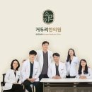 석사365한의원 이미지