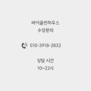 바이올린하우스현악전문학원
