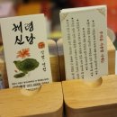 명서로-2 | 창원신점 명서동 해령신당 2026 신년 운세 방문후기