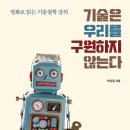 [시민제안강좌]  음악에게 길을 묻다 | 2025년 7월 1주 - 정치 / 사회